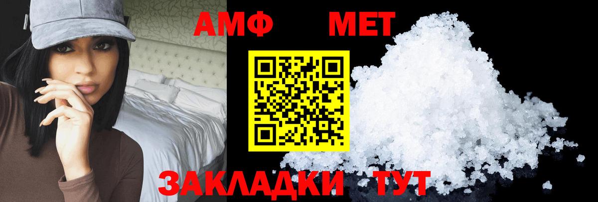 Мелеуз  АМФЕТАМИН  Вход с VPN  АМФ Розовый 