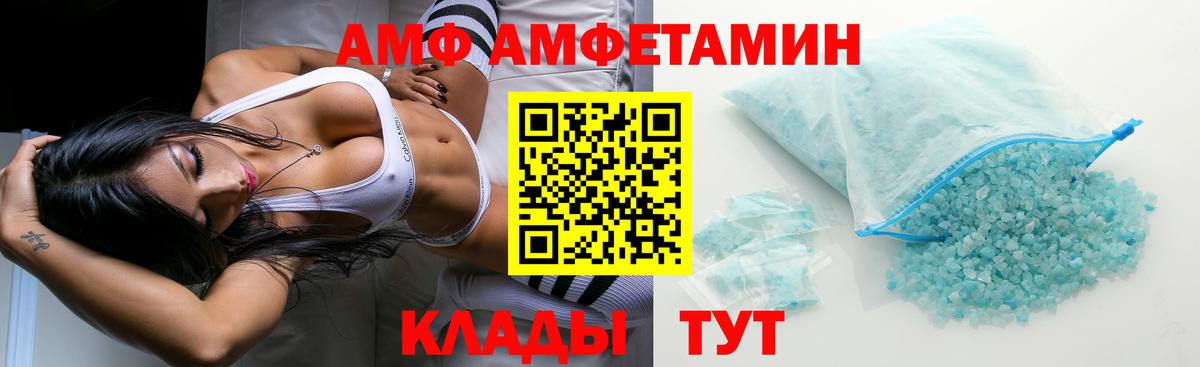 Амфетамин Premium Мелеуз