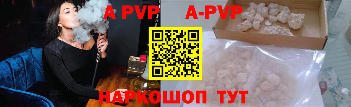 А ПВП VHQ Мелеуз