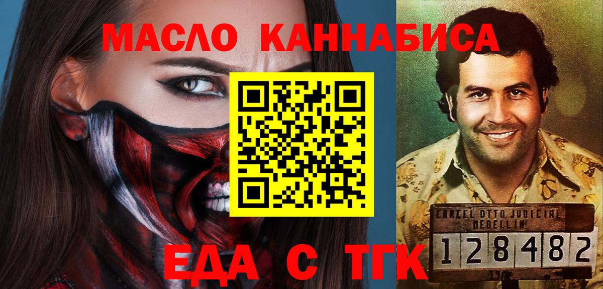 Печенье с ТГК конопля  Вход с VPN  Мелеуз 