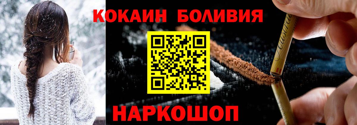 КОКАИН VHQ Мелеуз