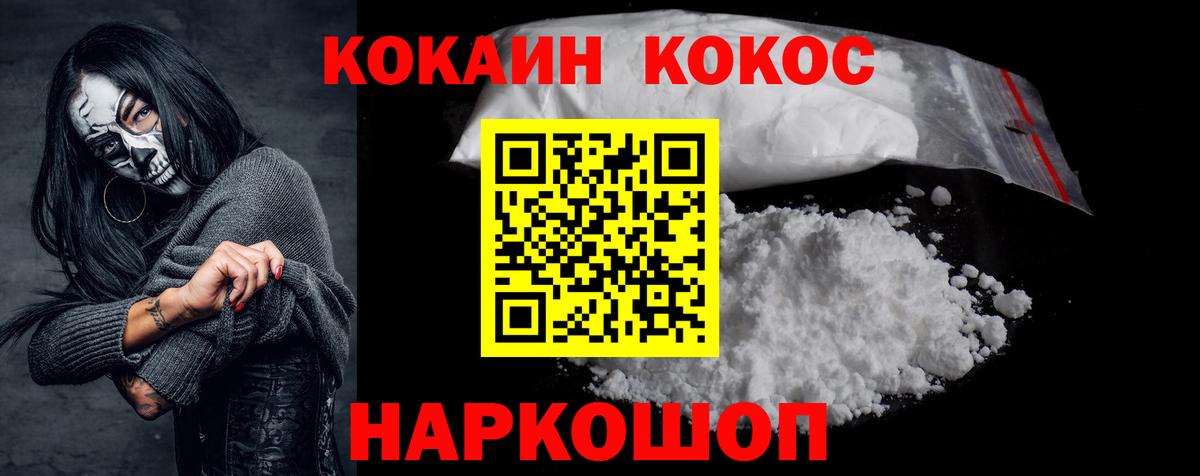 КОКАИН  Cocaine 97%  Вход с VPN  COCAIN Эквадор  Мелеуз 