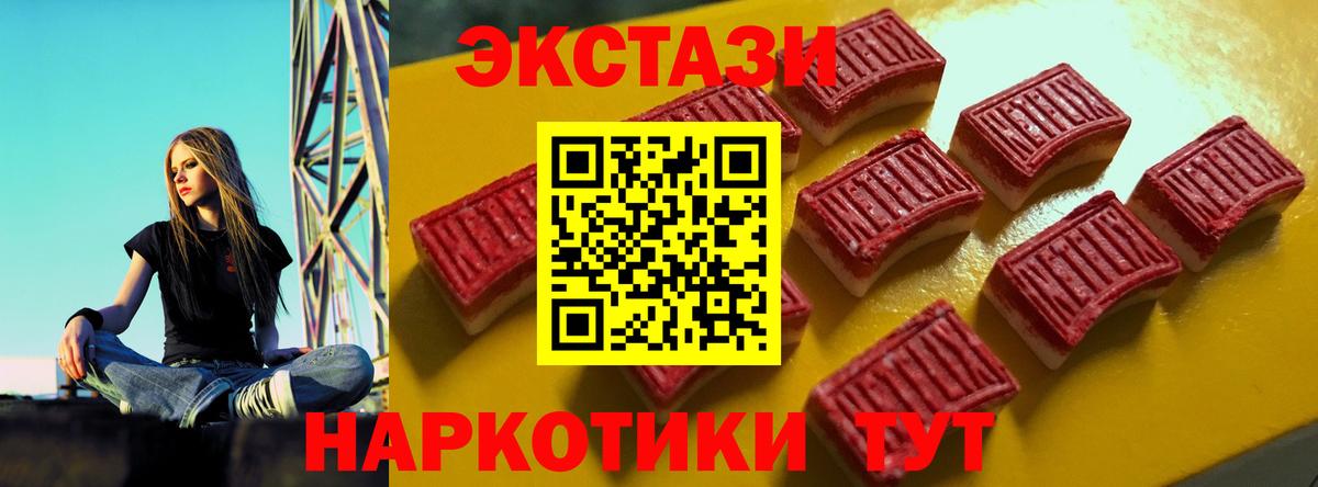 ЭКСТАЗИ  Вход с VPN  Мелеуз  Ecstasy 300 mg  ЭКСТАЗИ VHQ 