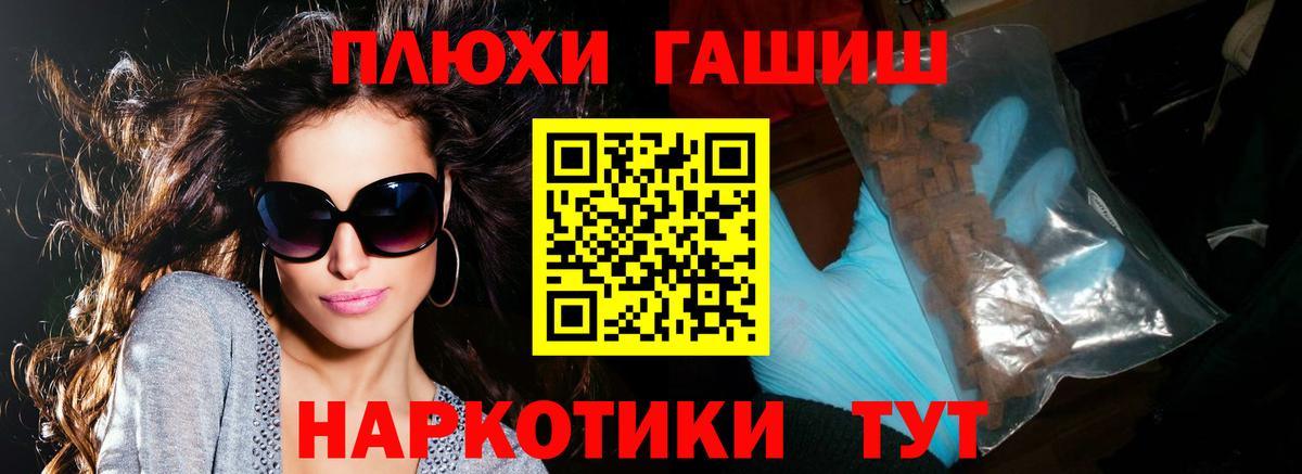 Мелеуз  ГАШ  ГАШ убойный  Вход с VPN  Гашиш ice o lator 