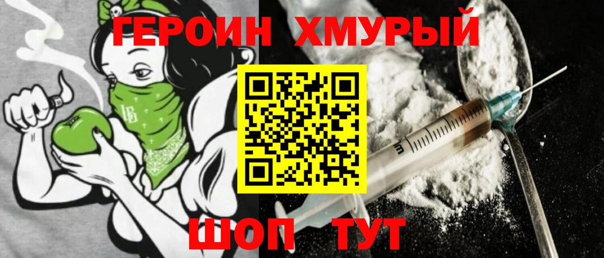 Героин Афган  ГЕРОИН  Мелеуз  Вход с VPN 