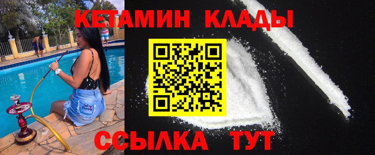 Мелеуз  Кетамин VHQ  blacksprut tor  даркнет клад  Вход с VPN 