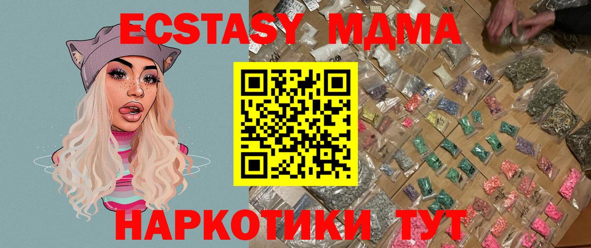Мелеуз  МДМА VHQ  Вход с VPN 