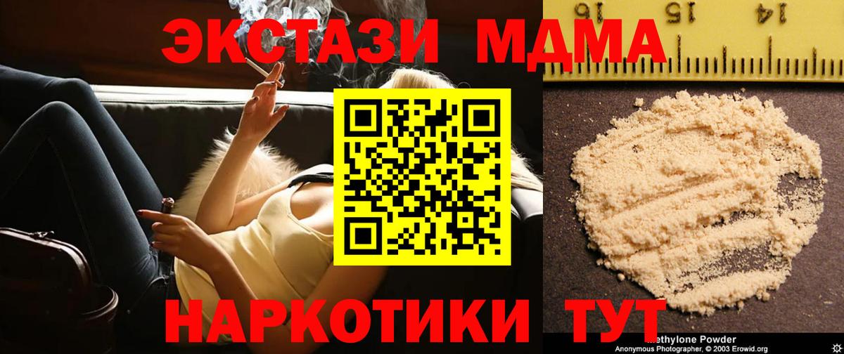 МДМА Molly Мелеуз