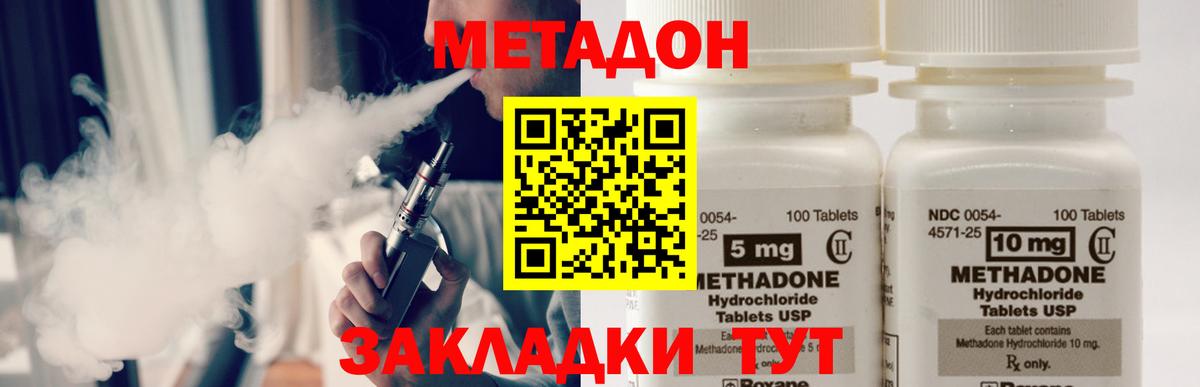 Мелеуз  МЕТАДОН белоснежный  Вход с VPN  МЕТАДОН methadone 