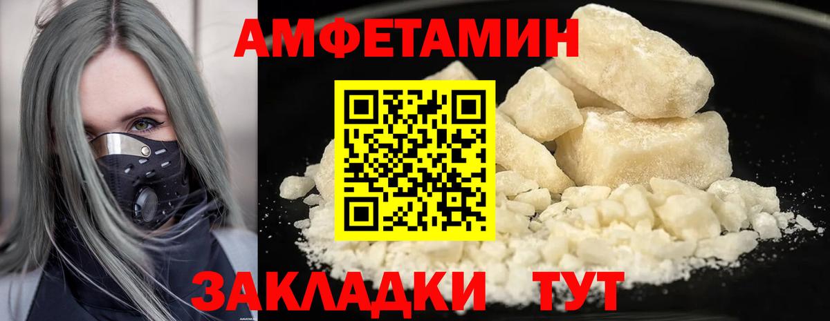 Мелеуз  Первитин  Вход с VPN  Первитин мет 