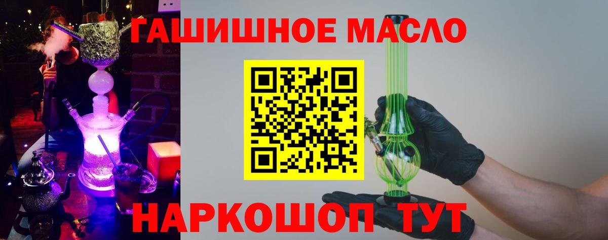 Дистиллят ТГК THC oil Мелеуз