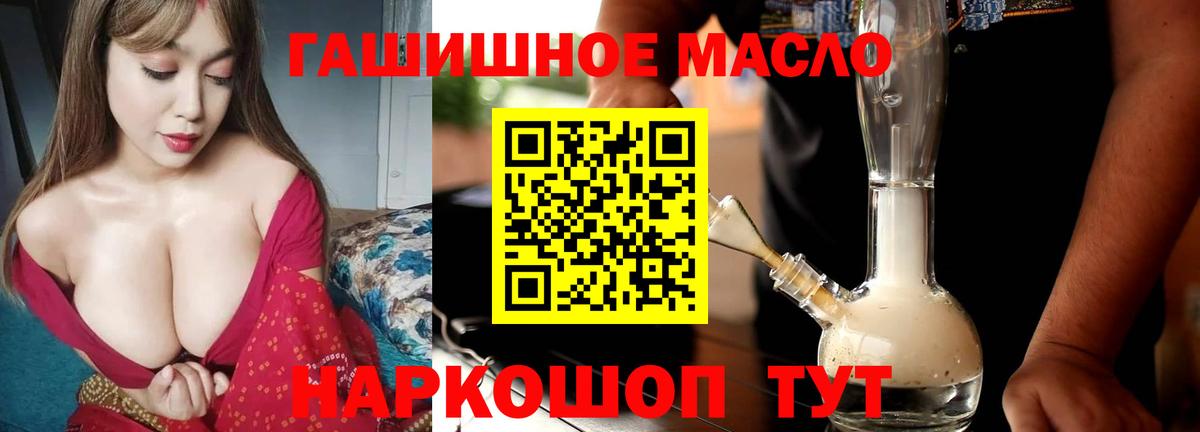 продажа наркотиков  ТГК THC oil  Вход с VPN  Мелеуз 